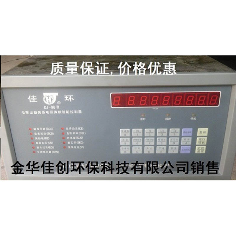 邛崃DJ-96型电除尘高压控制器